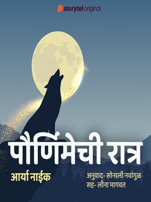 cover image of Pornimechi Ratra
